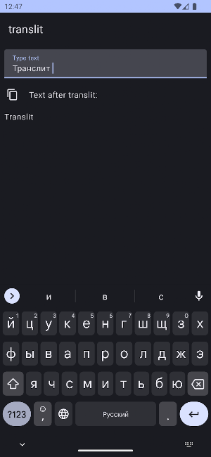 translit Screenshot 1