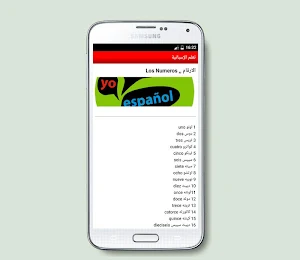 تعلم الاسبانية بسرعة (جديد) Screenshot 2