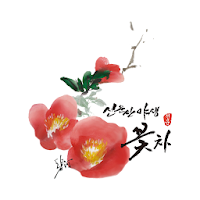 선운산야생꽃차 - sunwoontea