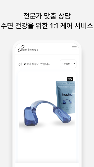 Sumbreeze Screenshot 2