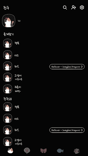 카카오톡 테마 - 빼꼼 삼색 고양이_소프트 블랙 Screenshot 1