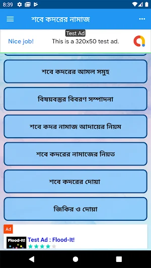 শবে কদর নামাজের নিয়ম আমল ও ফজিলত ~ sobe kodor apps Screenshot 2