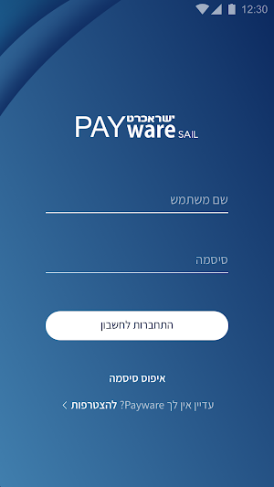 MPOS PAYware Isracard Screenshot 2
