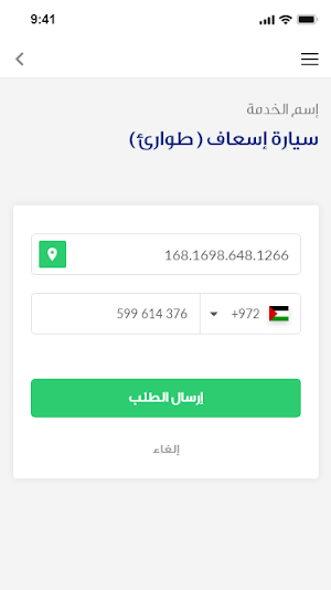 المسعف Screenshot 3