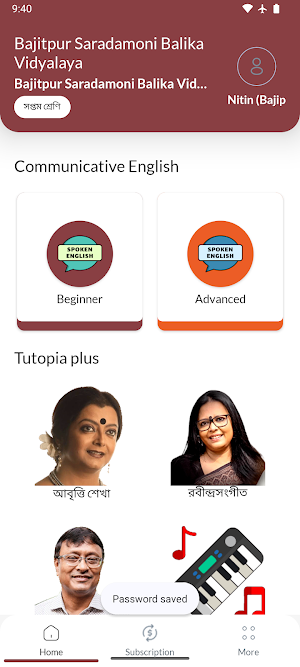 Bajitpur Saradamoni Screenshot 1