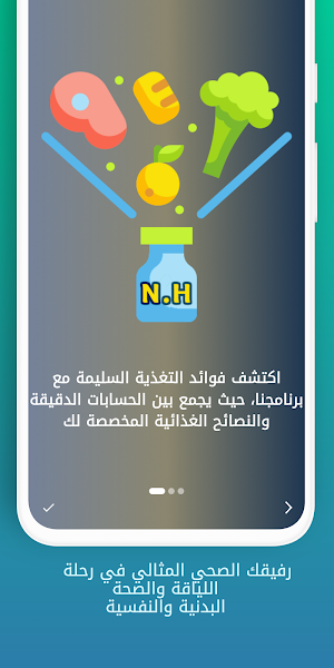 مركز التغذية Nutrition Hub Screenshot 3