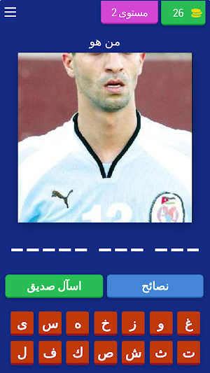 نادي الفيصلي الاردني Screenshot 2