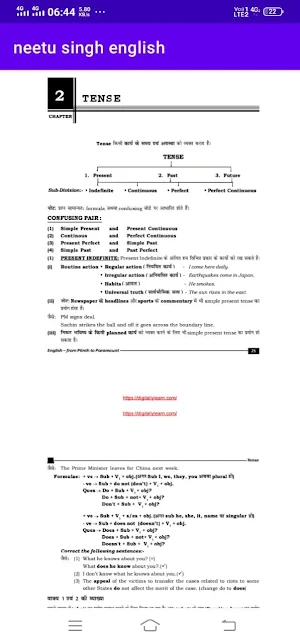 neetu singh english book screenshot 4
