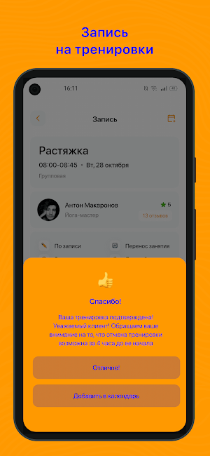 Клуб СБС Screenshot 2