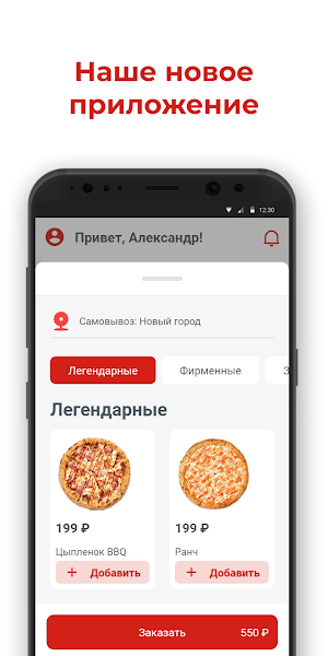 Тимс Пицца Screenshot 1