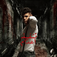جميع اغاني حودة منعم بدون نت