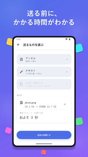 File Transfer PrismDrop Screenshot 2