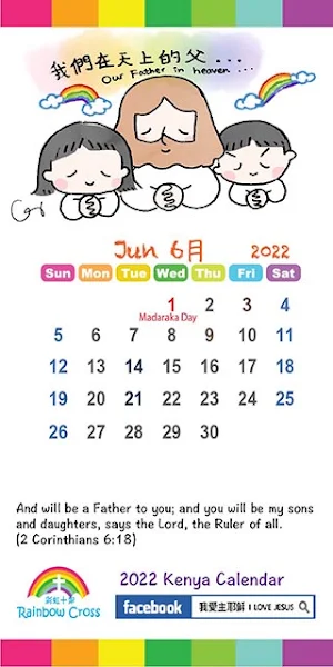 2022 Kenya Calendar Screenshot 1