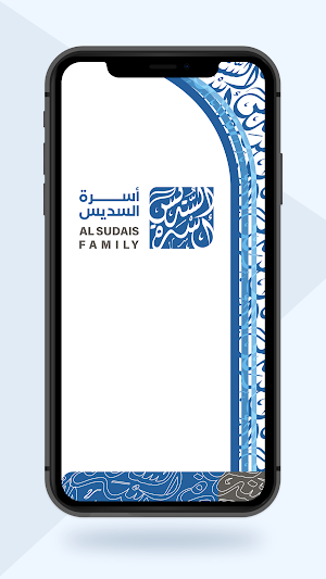 السديس Screenshot 3