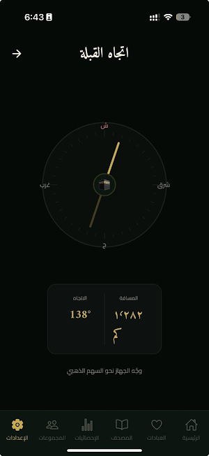 Irtaqi Screenshot 2