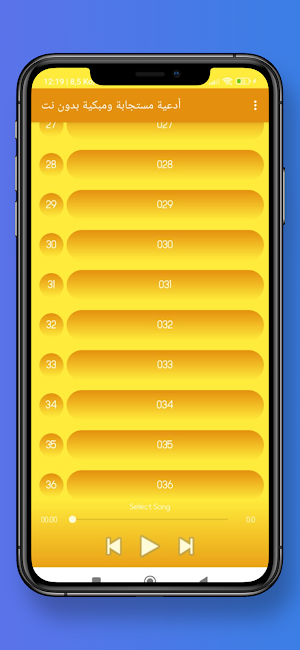 أدعية مستجابة ومبكية بدون نت Screenshot 3