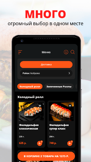Лосось на связи | Москва Screenshot 0