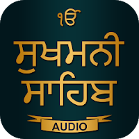 Sukhmani Sahib Audio