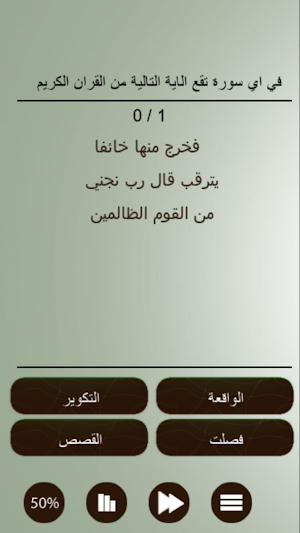 دعاء البهاء : كتابة + صوت بدون نت Screenshot 3