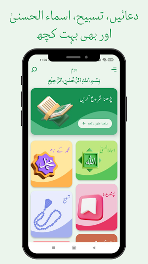Hisnul Muslim | حصن المسلم Screenshot 1