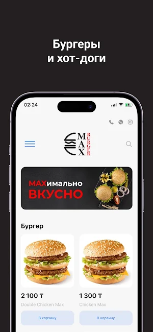 MaxBurger Screenshot 0