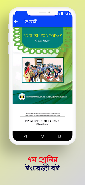 Class 7 Book 2025 Offline Screenshot 3