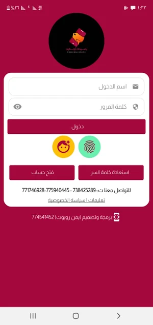 رصيدك اون لاين Screenshot 1