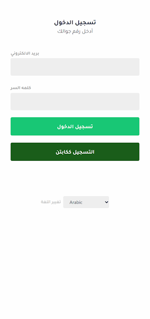 كيان كويك كابتن Screenshot 0