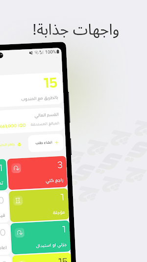 جرخجي Screenshot 1