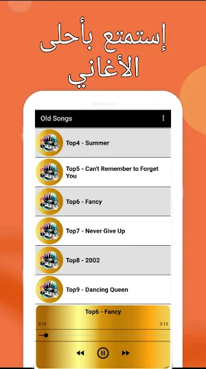 Old English Songs Screenshot 2