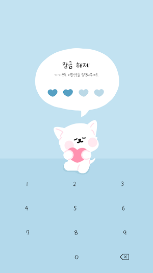 카카오톡 테마 - 달콩 블루 Screenshot 3