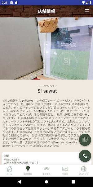 Si sawat Screenshot 3