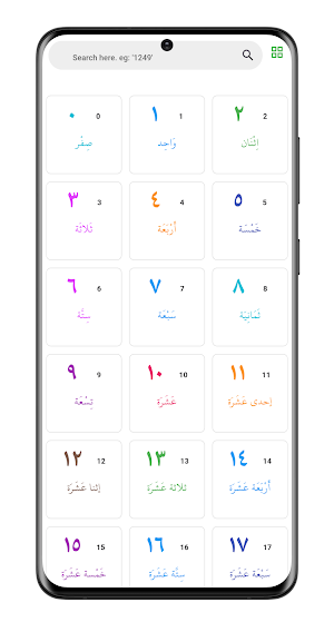 arabic numbers 1 to 1000 Screenshot 1