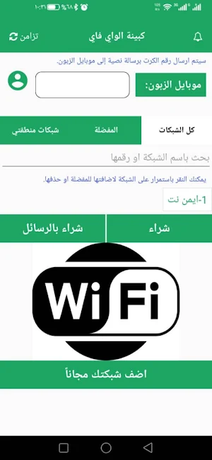 تميم plus Screenshot 0