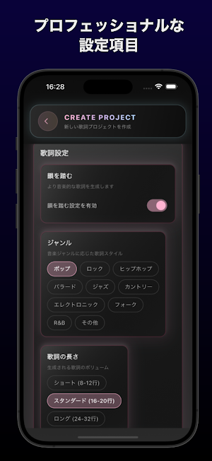 Lyric Weaver Screenshot 2