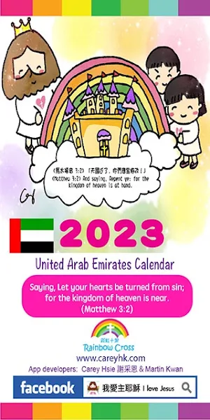 2023 UAE calendar Screenshot 0