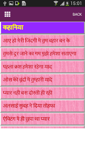 Romantic Love Stories in Hindi Screenshot 2