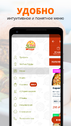 Пиццерия «Смена пицца» Screenshot 1