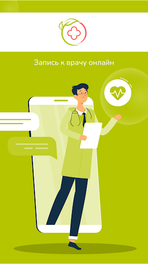 Лекардо Screenshot 0