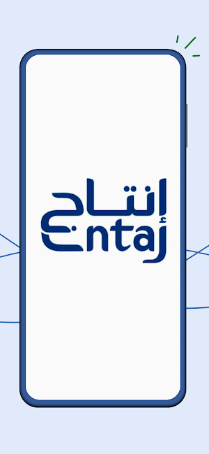 إنتاج | Entaj Screenshot 0