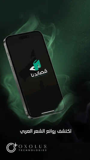 Qasaedona Screenshot 0