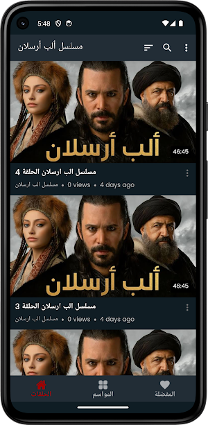 مسلسل الب ارسلان مدبلج Screenshot 2