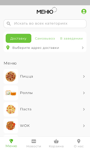 Базилик Screenshot 1