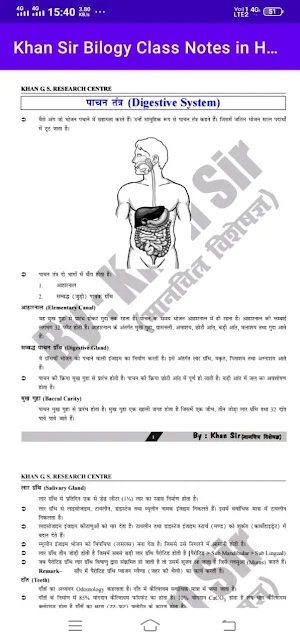 Khan Sir Biology Class Notes screenshot 5