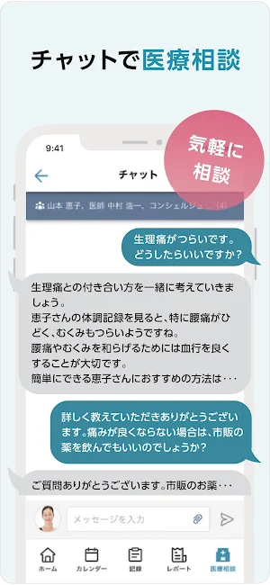 femerry Screenshot 3
