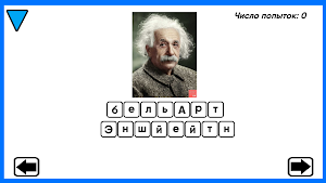 Guess the character - Quiz Screenshot 0