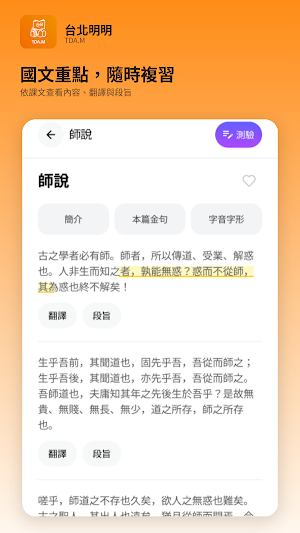 台北明明 Screenshot 1