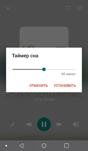 Etno folk radios from Russia Screenshot 1
