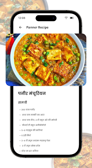 Paneer Recipes in Hindi Screenshot 2