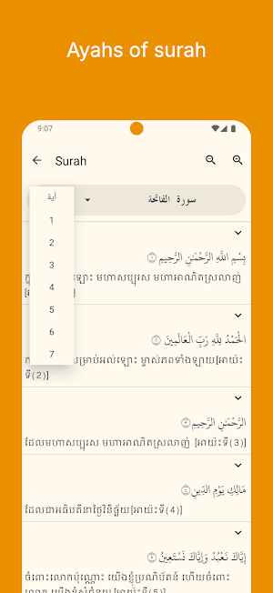 Quran Khmer Offline ZA Screenshot 2